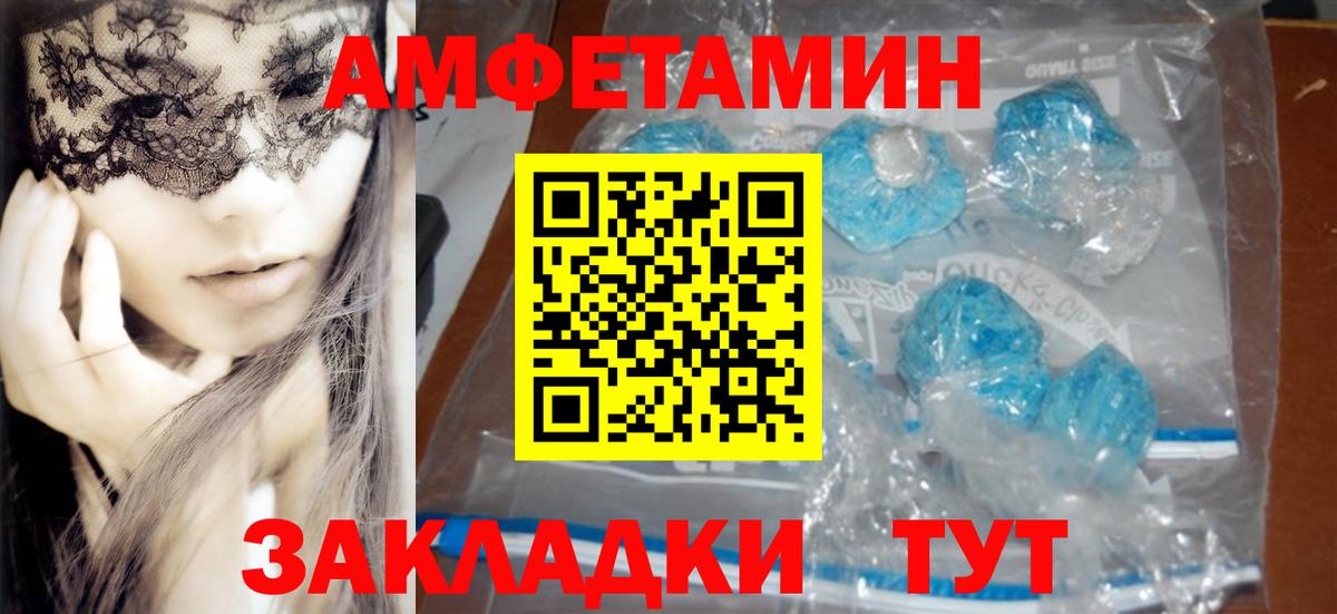 Амфетамин Розовый Будённовск