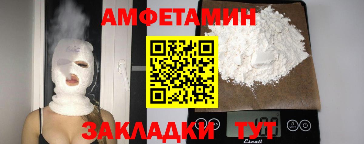 Амфетамин VHQ  Вход с VPN  Будённовск 