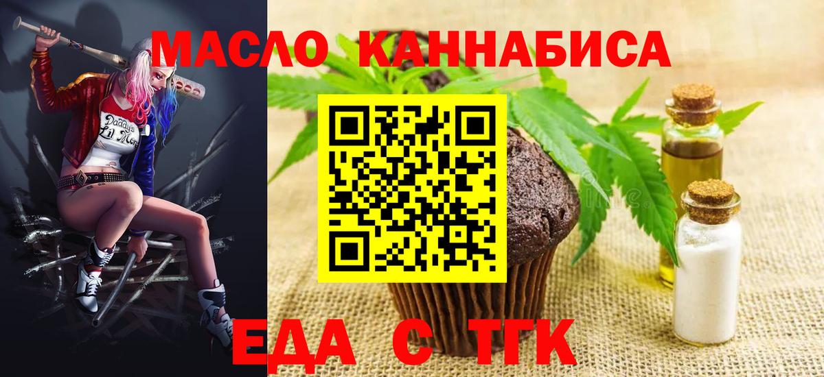 Будённовск  Cannafood марихуана  Вход с VPN 