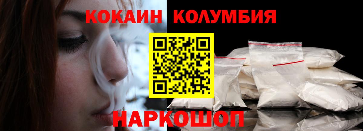 Будённовск  Кокаин 98%  Вход с VPN  Cocaine Fish Scale 