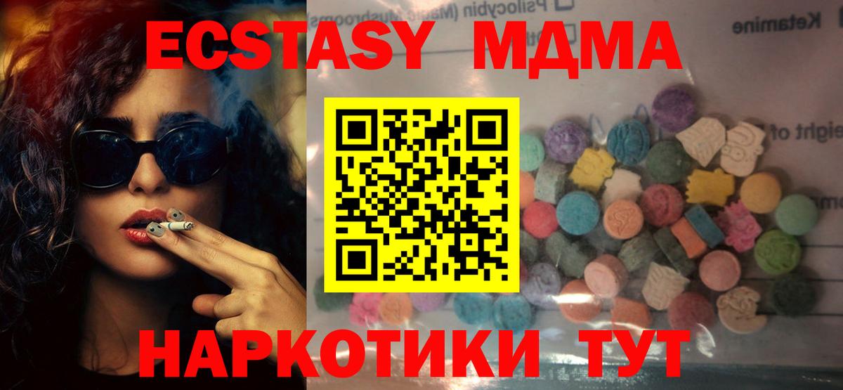 Будённовск  ЭКСТАЗИ  Вход с VPN  ЭКСТАЗИ таблы  ЭКСТАЗИ mix 