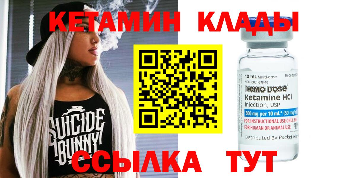 Кетамин VHQ  Кетамин VHQ  Вход с VPN  мориарти состав  Будённовск 