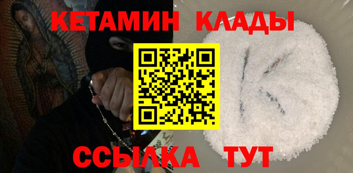 Кетамин ketamine Будённовск