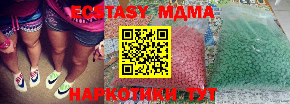 MDMA молли Будённовск