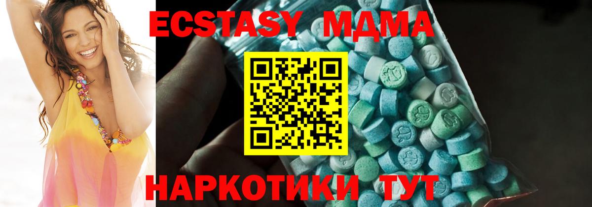 MDMA Molly  Вход с VPN  Будённовск  МДМА кристаллы 