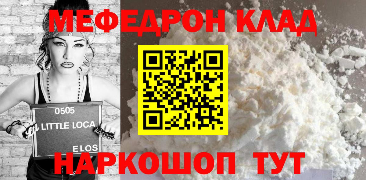 Меф мяу мяу мука Будённовск