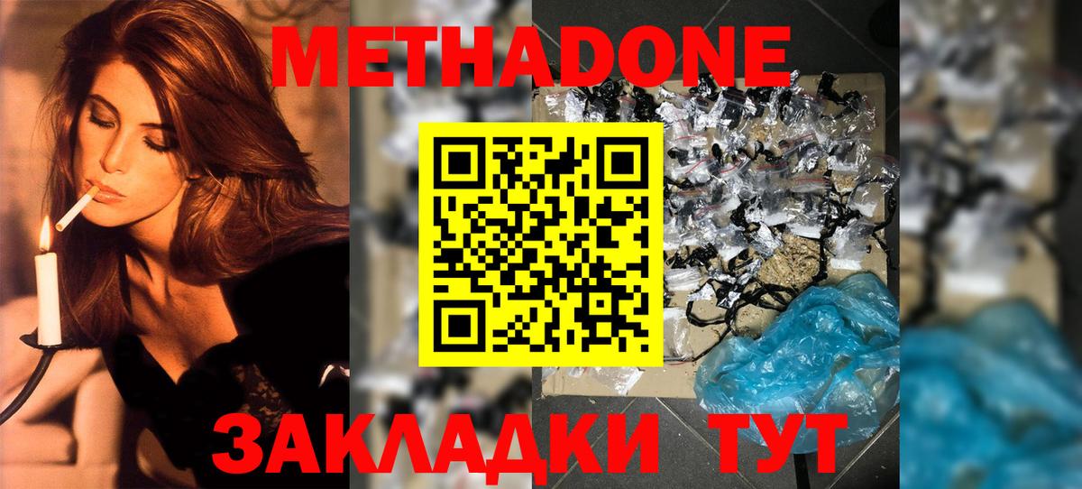 Будённовск  Метадон мёд  Метадон белоснежный  darknet наркотические препараты  Вход с VPN 