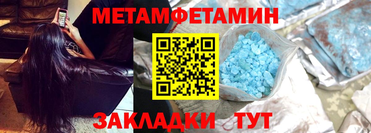 МЕТАМФЕТАМИН витя  Вход с VPN  Будённовск 