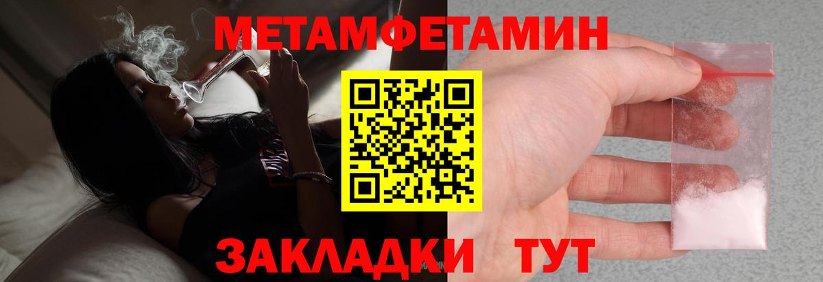 Метамфетамин кристалл Будённовск