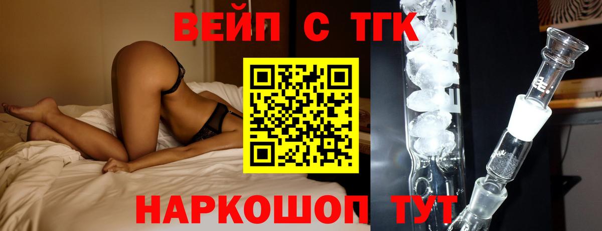 ТГК концентрат Будённовск
